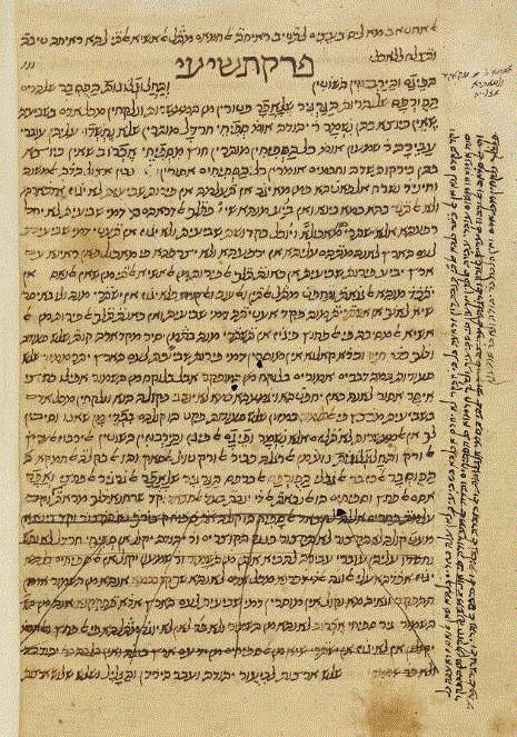 Manuscrit de Maïmonide, extrait du Michné Thora.